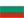 Български език на сайта